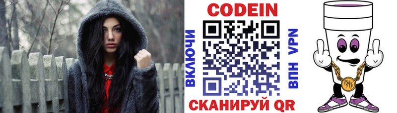 Купить  Абдулино  Кодеиновый сироп Lean напиток Lean (лин) 