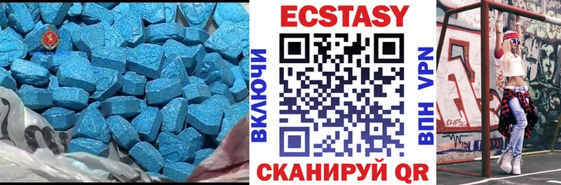 ЭКСТАЗИ 280мг  Купить  Абдулино 