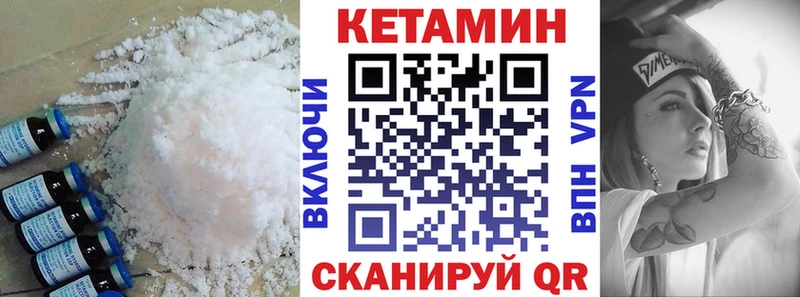 Купить где  Абдулино  Кетамин VHQ 