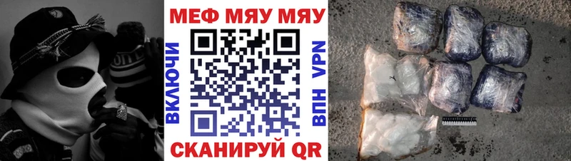 МЯУ-МЯУ 4 MMC  Купить закладки  Абдулино 